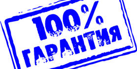 Гарантія